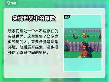 磁带妖怪多人玩法大揭秘！🎉朋友一起更 fun！截图3
