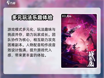 逆战未来🔥开服时间曝光！玩家已疯抢✔截图4