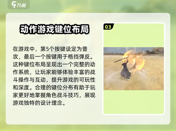 境界刀鸣操作系统大起底！💥游戏党必看🔥截图4
