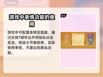 动物派对游戏🔥发表情方法大揭秘🎉截图2