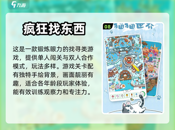 2024必玩🔥100个益智手游推荐🎉截图9