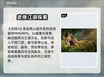 🎮剑网三延迟高？一招解决卡顿问题！截图2