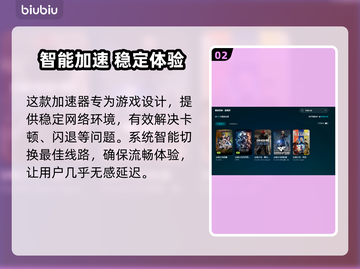 🎮穿越火线闪退卡顿？延迟丢包？一招解决！截图3