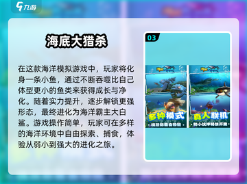 🔥2025超好玩大鱼吃小鱼游戏合集来袭！🌊🎮截图4