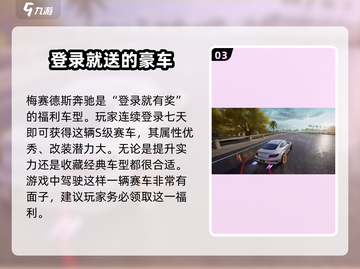 极品飞车集结🔥新手必选赛车推荐🚀开局超神就靠它！截图4