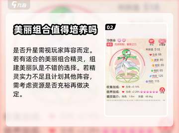 口袋觉醒🔥闪光超级沙奈朵超强评测来啦！截图3