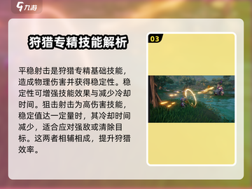 塔瑞斯世界🔥游侠职业技能全解析！✨截图4