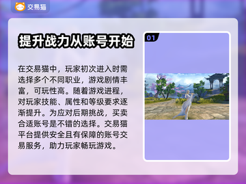 诛仙账号买卖平台🔥超全APP分享🎉截图2