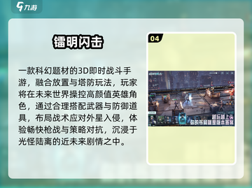 🔥2025爆款字节游戏免费下🎮截图5