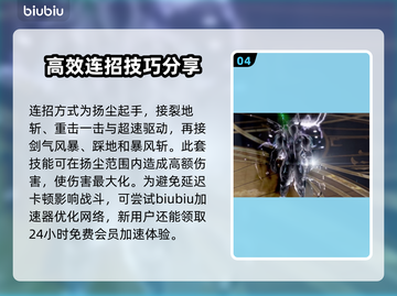 命运方舟🔥狂战士热门流派玩法解读💥截图5