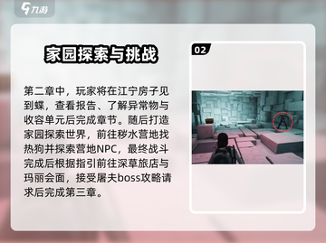 七日世界🔥主线任务全流程揭秘！💥截图3