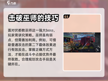 暗影格斗3🔥伏都教巫师打法攻略✨截图4