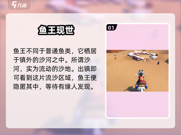 《沙石镇时光》鱼王爆钓🔥截图2