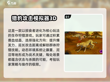 🔥2025超火3D动物探索手游大揭秘！🎮截图2