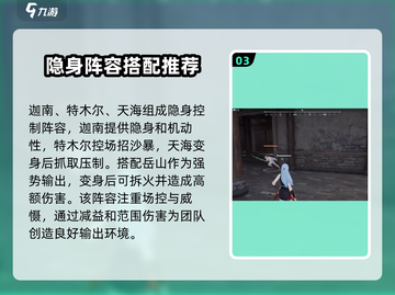 永劫无间手游迦南实战攻略💎轻松上分必备！截图4