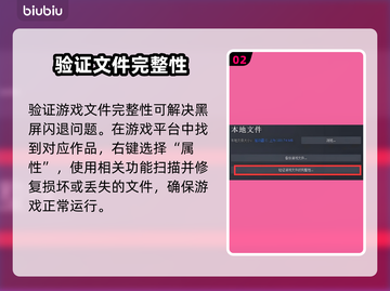 🎮霓虹深渊2黑屏闪退？一招解决！截图3