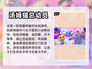 幼儿园自主游戏合集来啦！宝宝玩乐必备🔥截图3
