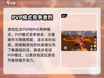 崩坏3第二部PVP🔥攻略：玩转战场的必胜秘籍！截图2