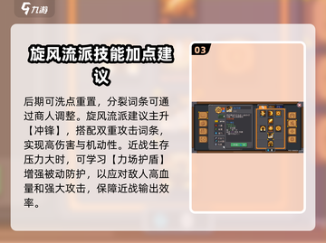 元气骑士前传😎领主后期攻略，这样玩直接碾压！🔥截图4