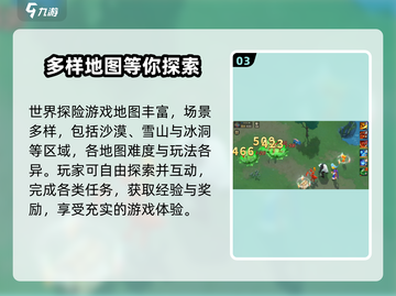 魔力宝贝复兴🔥新手必看！玩法规则全攻略👇截图4