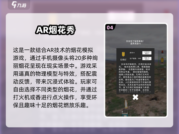 ✨2025最火放烟花游戏推荐，快来下载体验吧！💥截图5