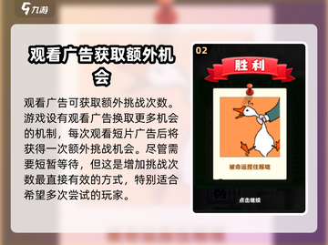 和平精英：一天抓多次大鹅技巧🔥超简单！截图3