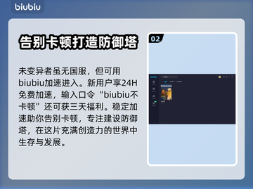 未变异者卡顿🔥用这个加速器流畅玩🎮截图3