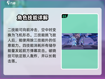 星之破晓🔥强势英雄大揭秘！必玩角色清单🎉截图6