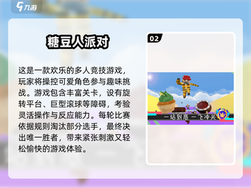 🔥2025超好玩多人游戏合集🎮聚会必备！截图3