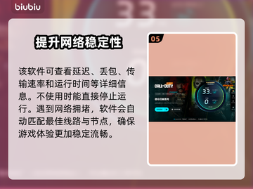 使命召唤加速器🔥怎么选？吃鸡玩家必看！截图6