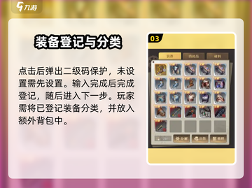 🎮勇士与冒险装备解绑秘籍！新开传奇必备技巧💥截图4