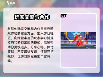 精灵觉醒梦幻🔥必看！超详细捕获地点与心得分享_Game截图4