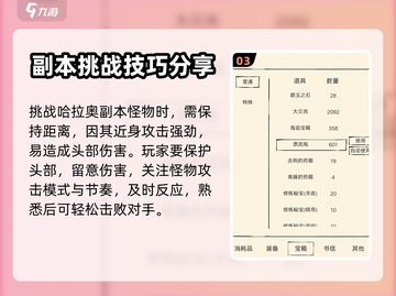 暴走英雄坛🔥哈拉奥精英模式通关秘籍✨截图4