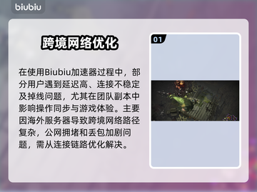 💥鸦卫奇旅联机进不去？速用网络优化工具解决！✨截图2