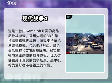 🔥2025热门射击游戏排行✅十大单机离线必玩合集下载！截图2