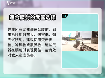 使命召唤手游✨腰射灵敏度这样调，轻松秒杀对手！截图5