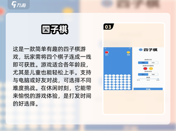 2025年最🔥儿童下棋游戏合集🎉免费又有趣！截图4