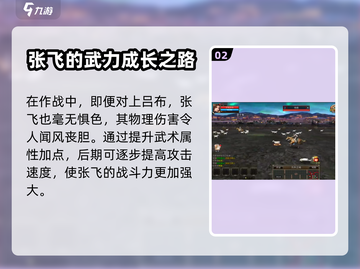 三国群英传鸿鹄霸业：张飞🔥超强攻略🎉截图3