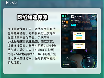 《星际战甲》新版本“织屿人”来袭💥截图4