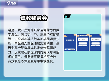 2025最🔥数字游戏推荐🎉玩转十个经典不容错过！截图2