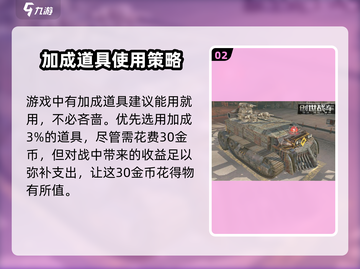 创世战车🔥快速升级秘籍，轻松飙升战力！🚗🎮截图3