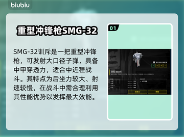 绝地潜兵2训斥武器🔥地狱潜兵2武器全面解析💥截图2