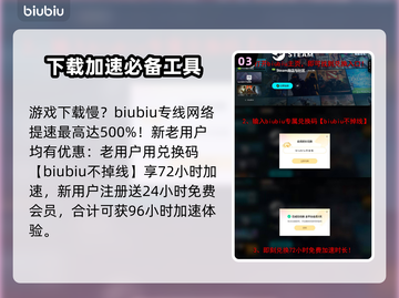 最后的农夫下载慢？🔥一招搞定⚡截图4