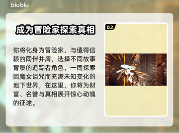 地下城追踪者上线时间🔥揭秘🎉截图3