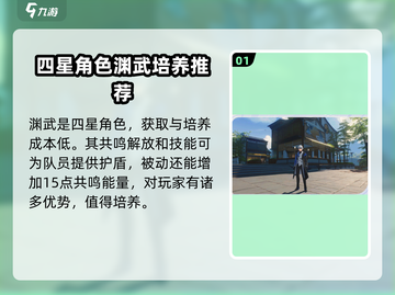 鸣潮🔥渊武竟是隐藏的六星？游戏玩家震惊了！截图2