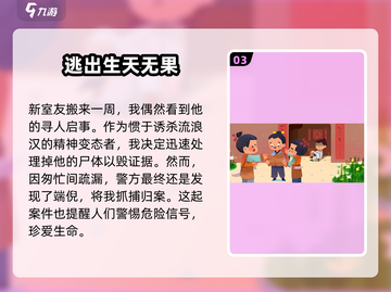 海龟蘑菇汤🔥游戏通关秘籍，玩转攻略全在这里！截图4