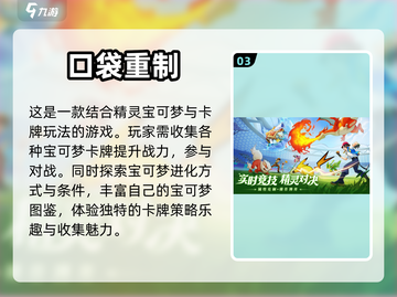 ✨宝可梦手游大全来啦！训练师必玩🔥截图4