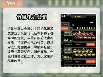 🔥2024最火创业手游榜单来袭！🎮💼🚀截图5