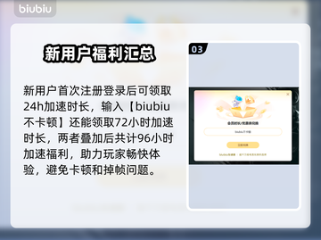 孤胆枪手闪退？这款加速器让你畅玩不卡顿💥🔥截图4