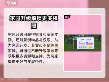 元梦之星家园重置攻略🌟快速上手秘籍！截图5